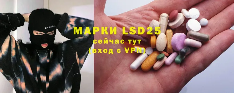 сколько стоит  Вытегра  LSD-25 экстази кислота 