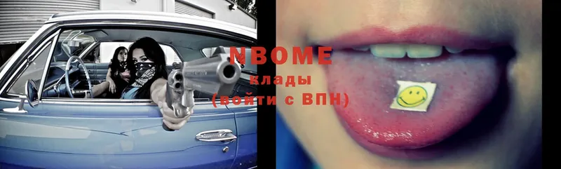 Марки N-bome 1500мкг Вытегра